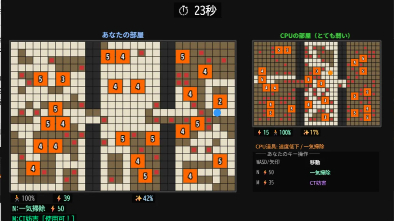おそうじバトル Screenshot 3