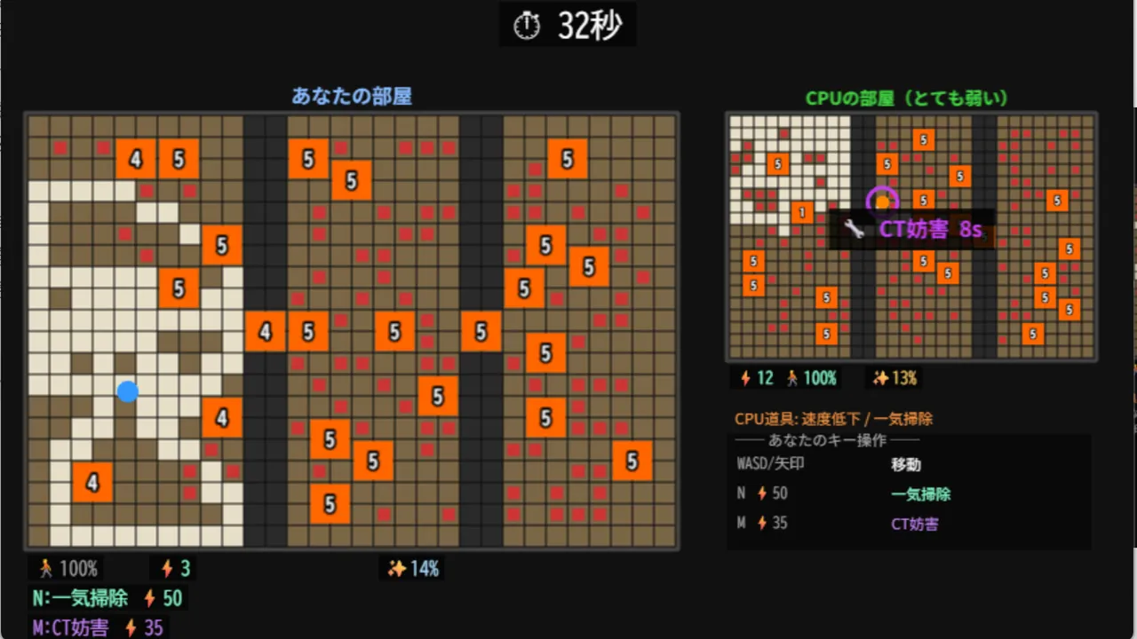おそうじバトル Screenshot 1