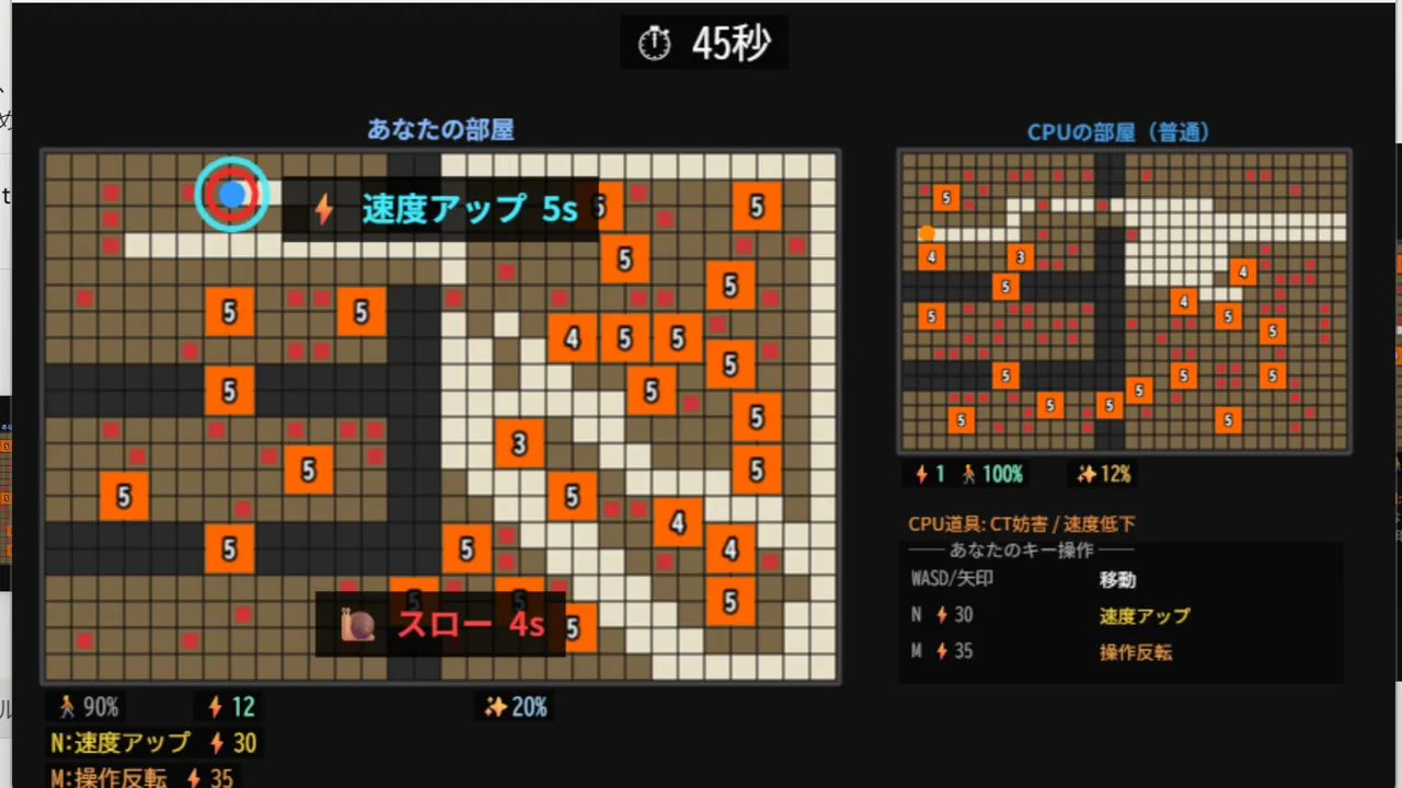 おそうじバトル Screenshot 4