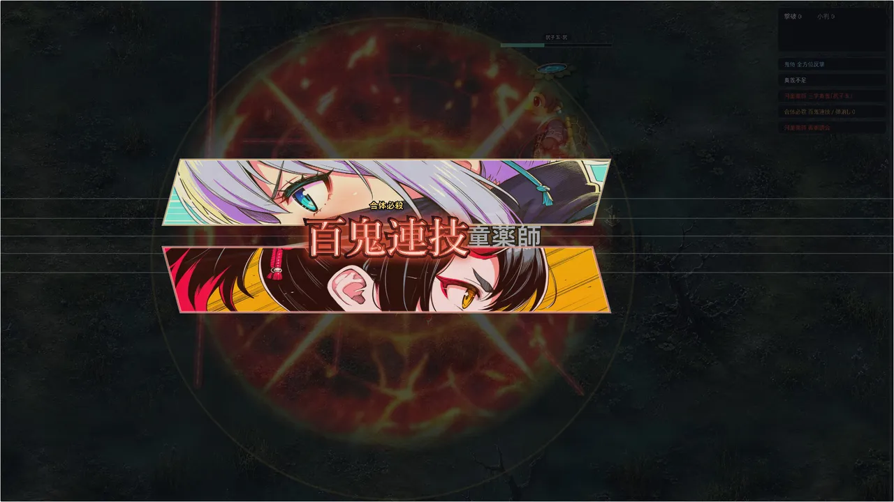 DemonBlade Pixel: Hyakki Senkou Screenshot 1