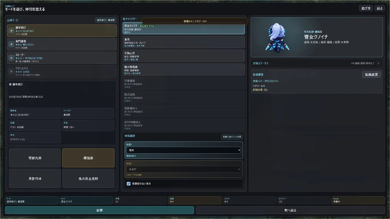 DemonBlade Pixel: Hyakki Senkou Screenshot 3