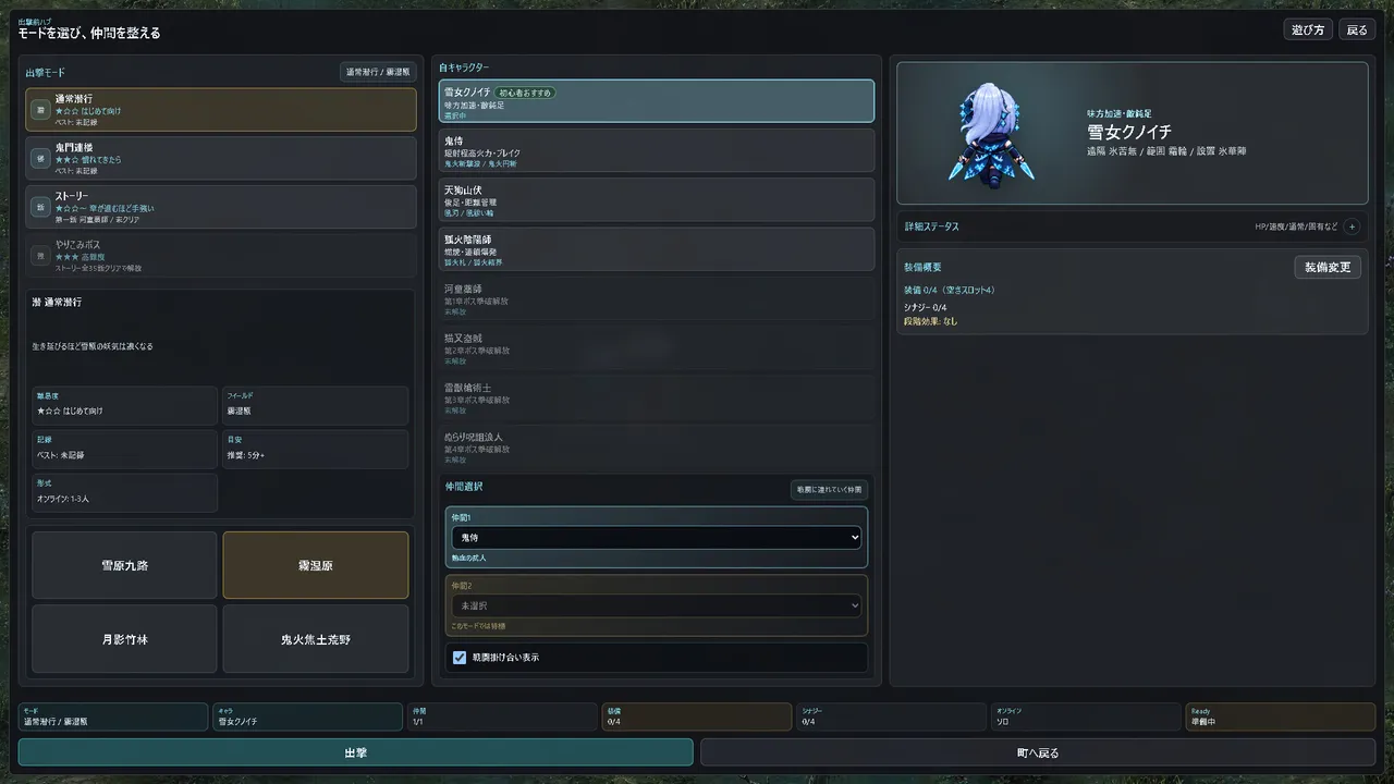 DemonBlade Pixel: Hyakki Senkou Screenshot 2
