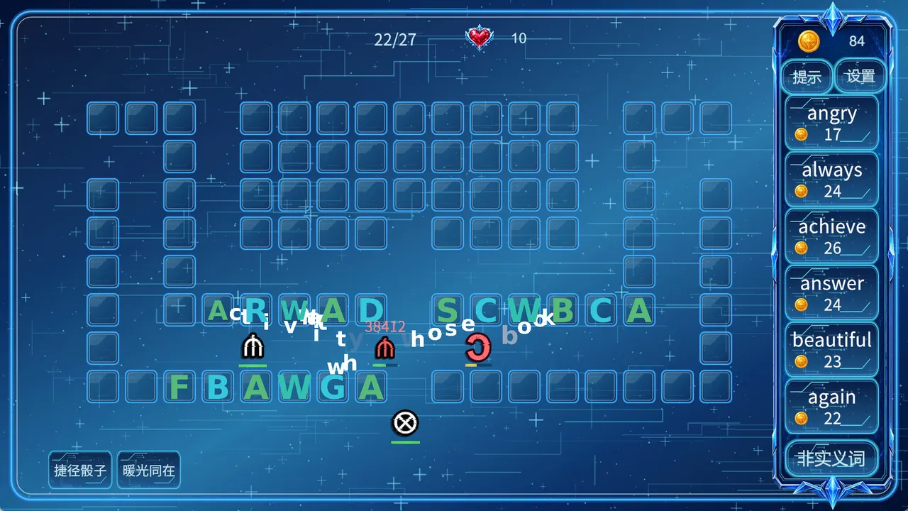 句构远征-Lexifront Screenshot 1