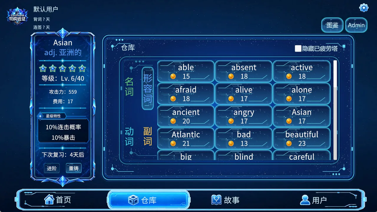 句构远征-Lexifront Screenshot 3