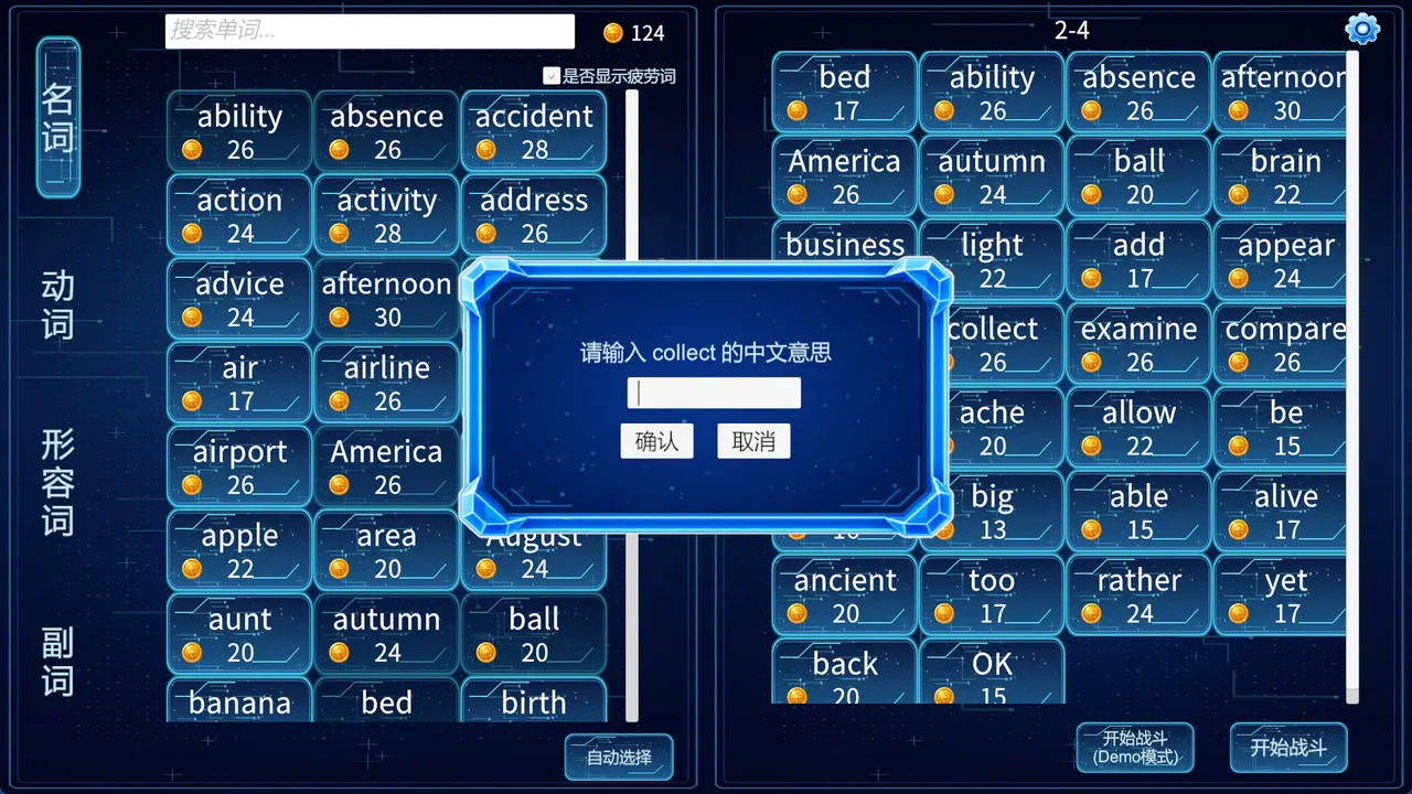 句构远征-Lexifront Screenshot 4