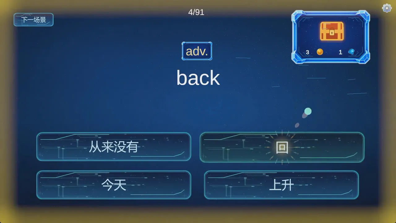 句构远征-Lexifront Screenshot 0