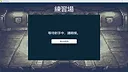 族譜 Screenshot 0