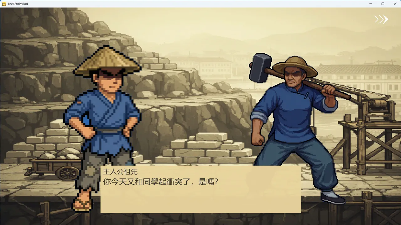 族譜 Screenshot 2