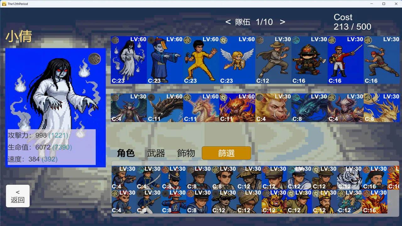族譜 Screenshot 3
