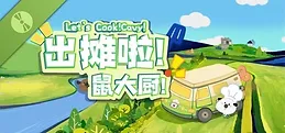 Let's Cook! Cavy! Demo