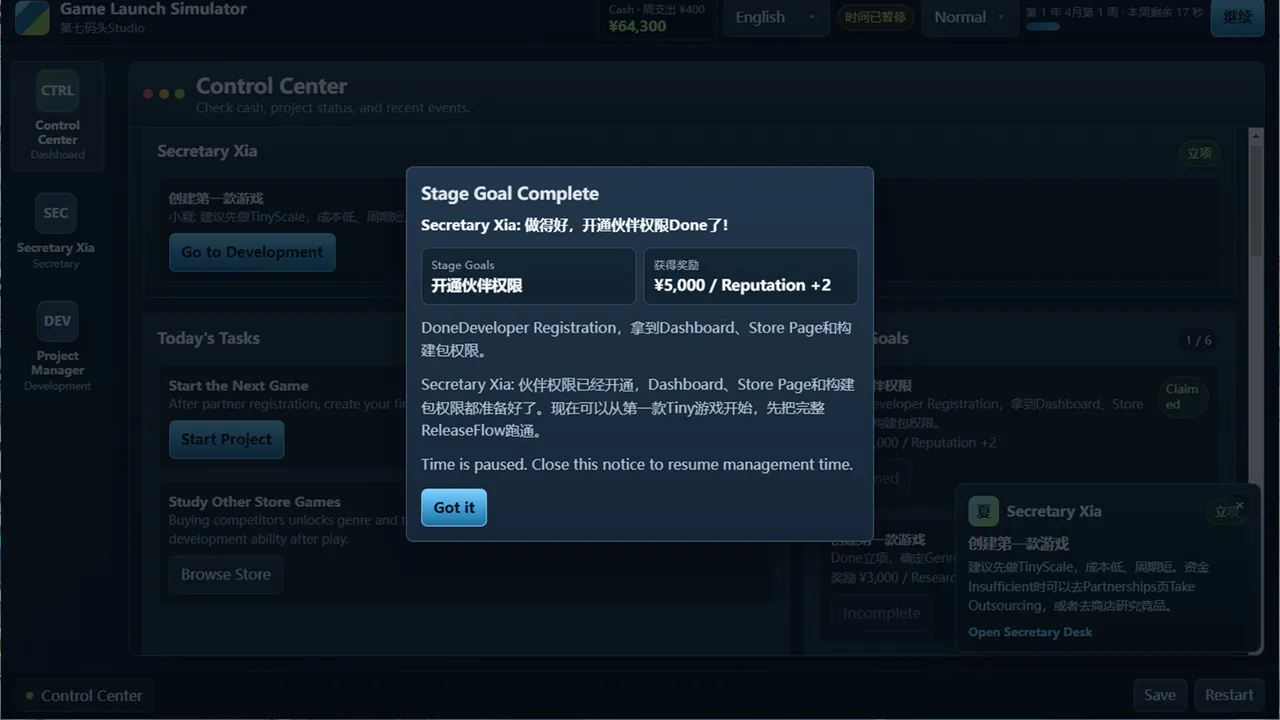 游戏发行模拟器 Game Launch Simulator Screenshot 3