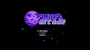 Planet Arcade Screenshot 0