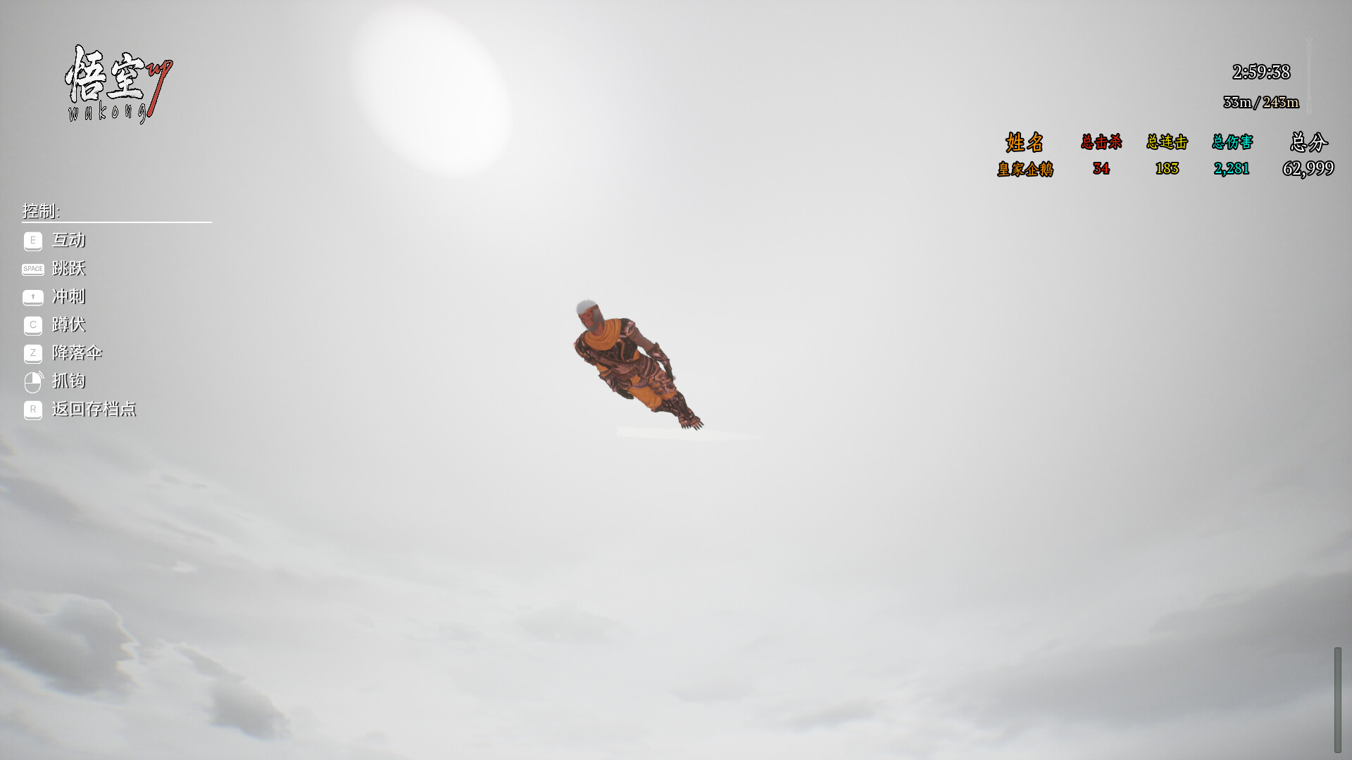 WuKong Up Screenshot 4