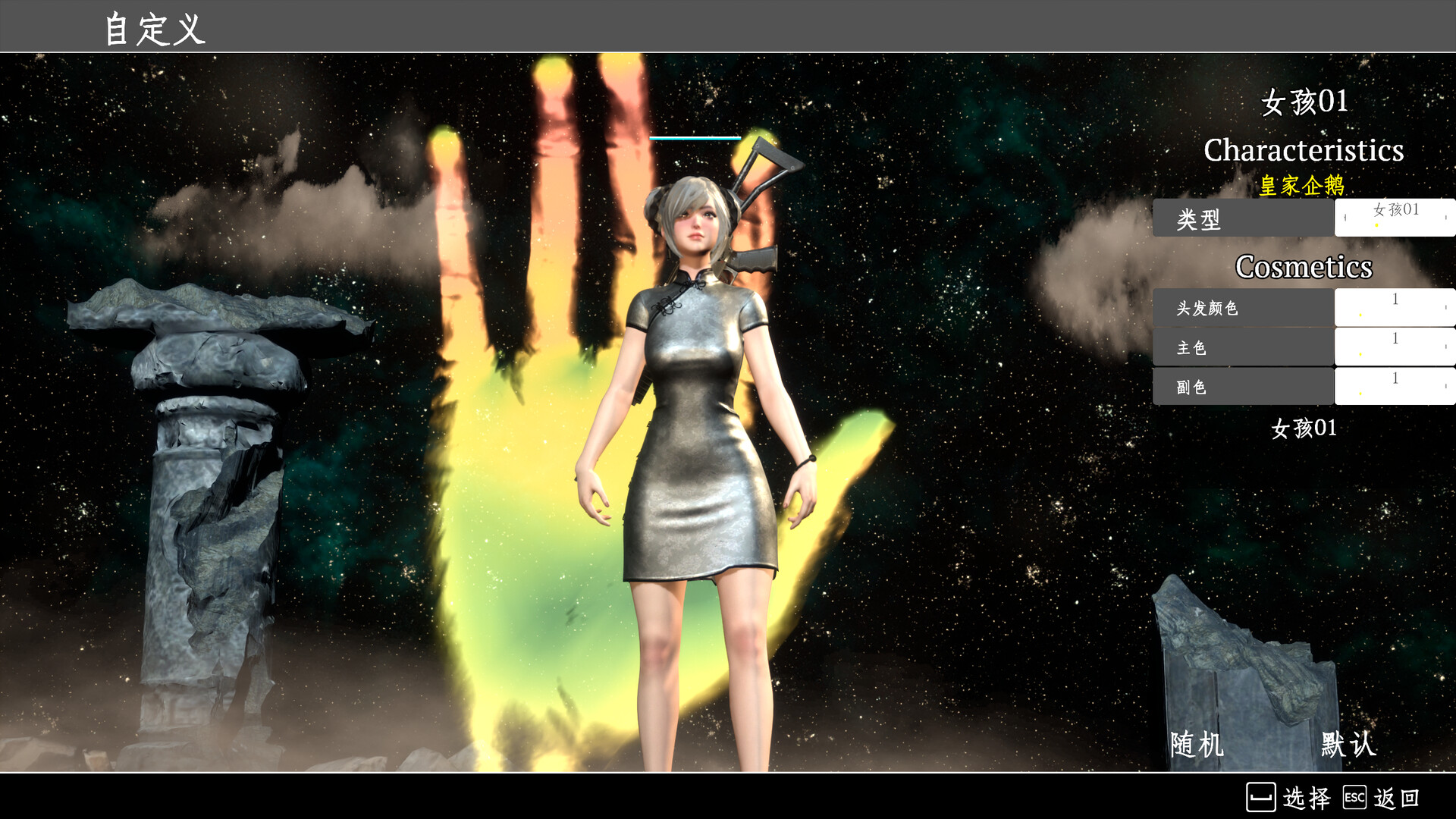 WuKong Up Screenshot 1