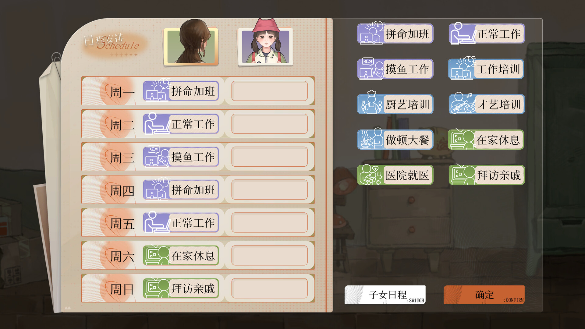 新生：若能好好长大 Rebirth: If Only I Had Grown Up Right Screenshot 4