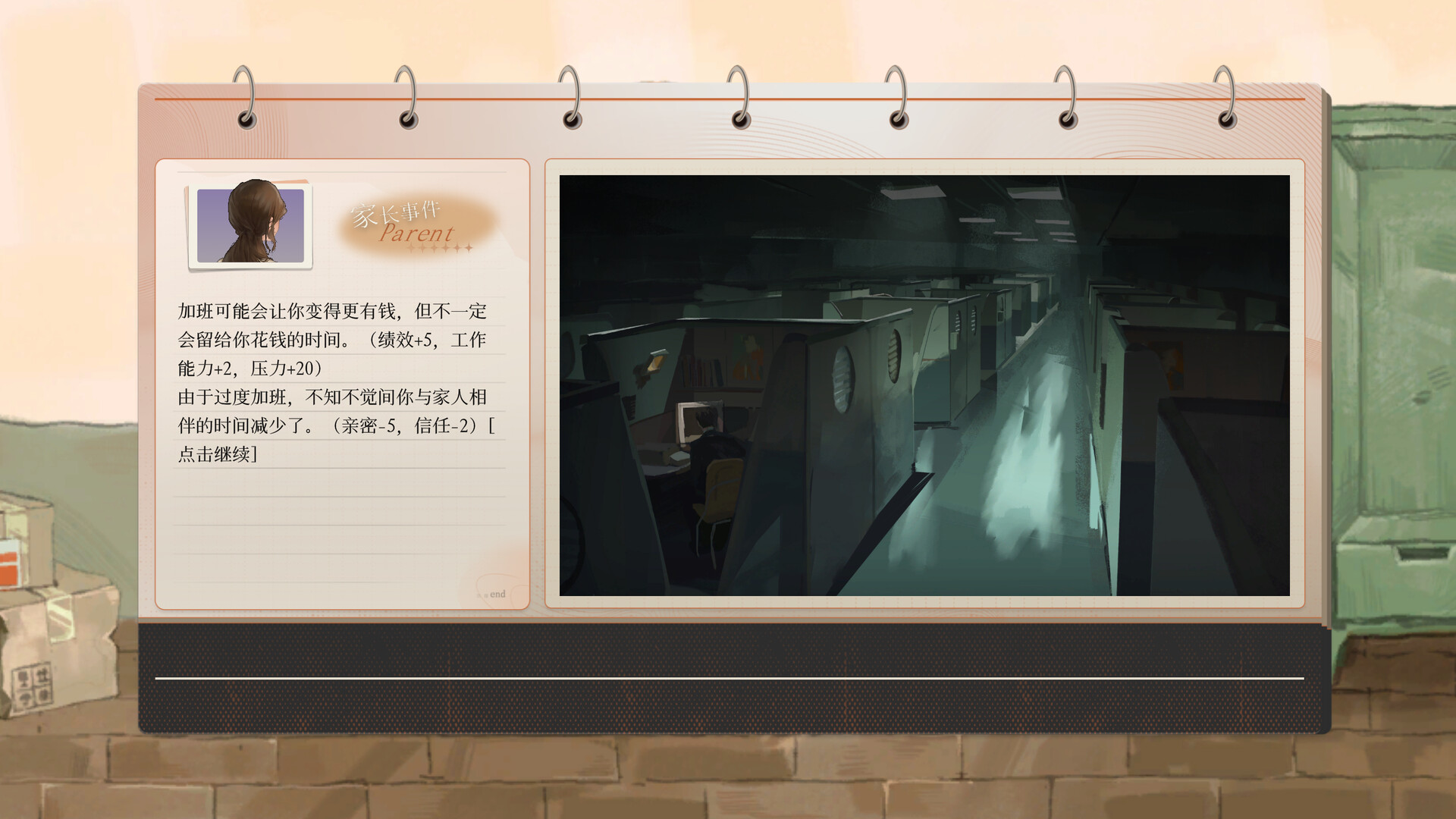 新生：若能好好长大 Rebirth: If Only I Had Grown Up Right Screenshot 3