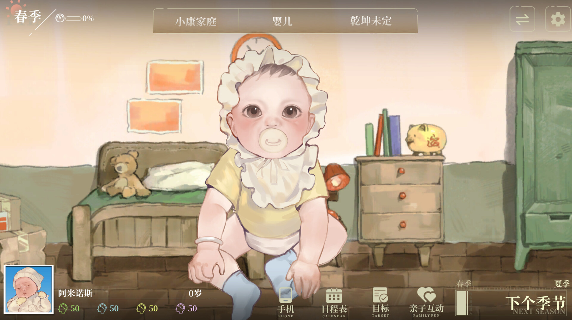 新生：若能好好长大 Rebirth: If Only I Had Grown Up Right Screenshot 0