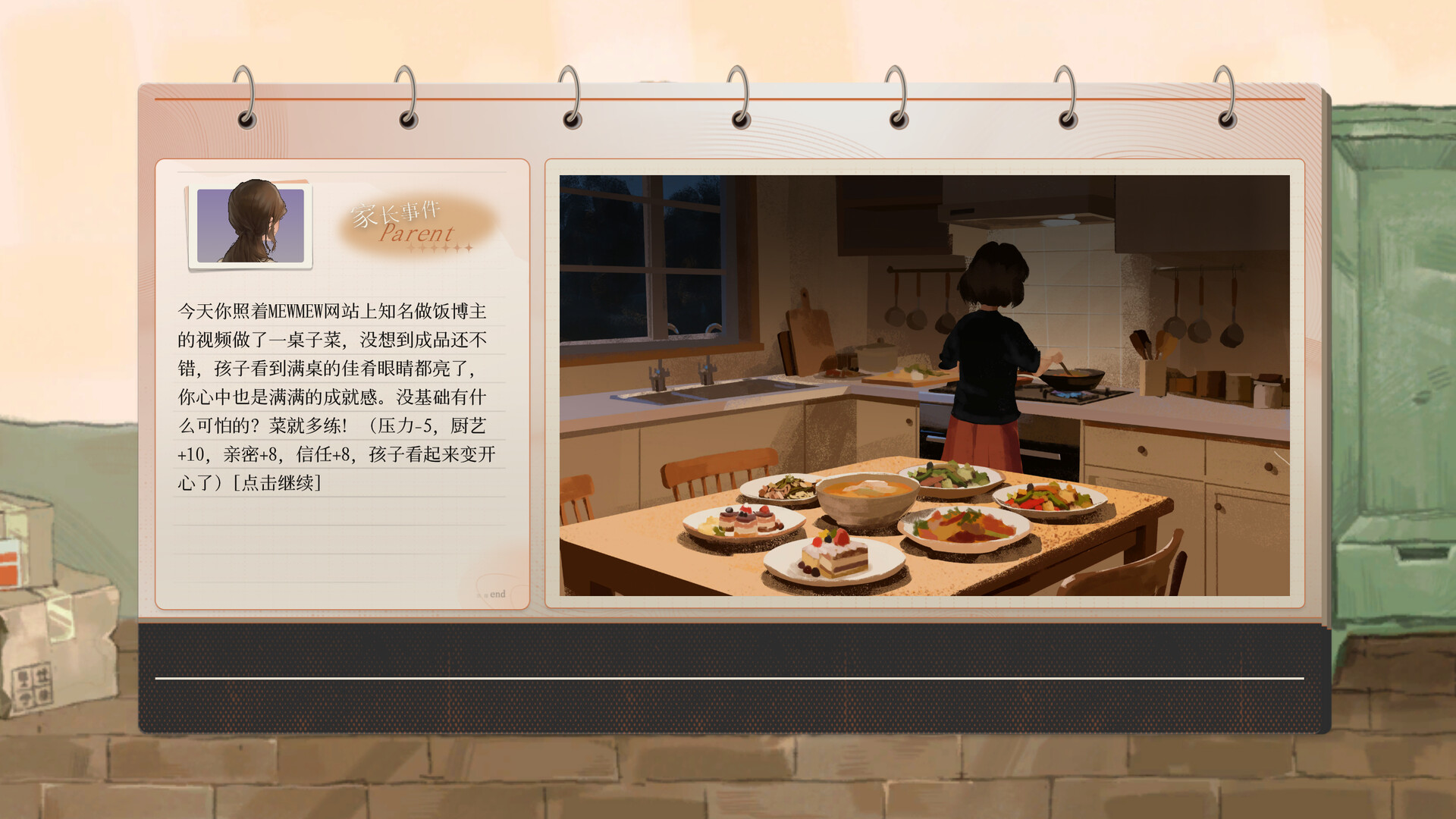 新生：若能好好长大 Rebirth: If Only I Had Grown Up Right Screenshot 2