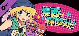提西探险社-角色设定集&插画集