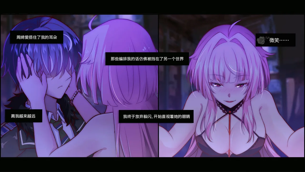 乌合之罪 Demo Screenshot 6