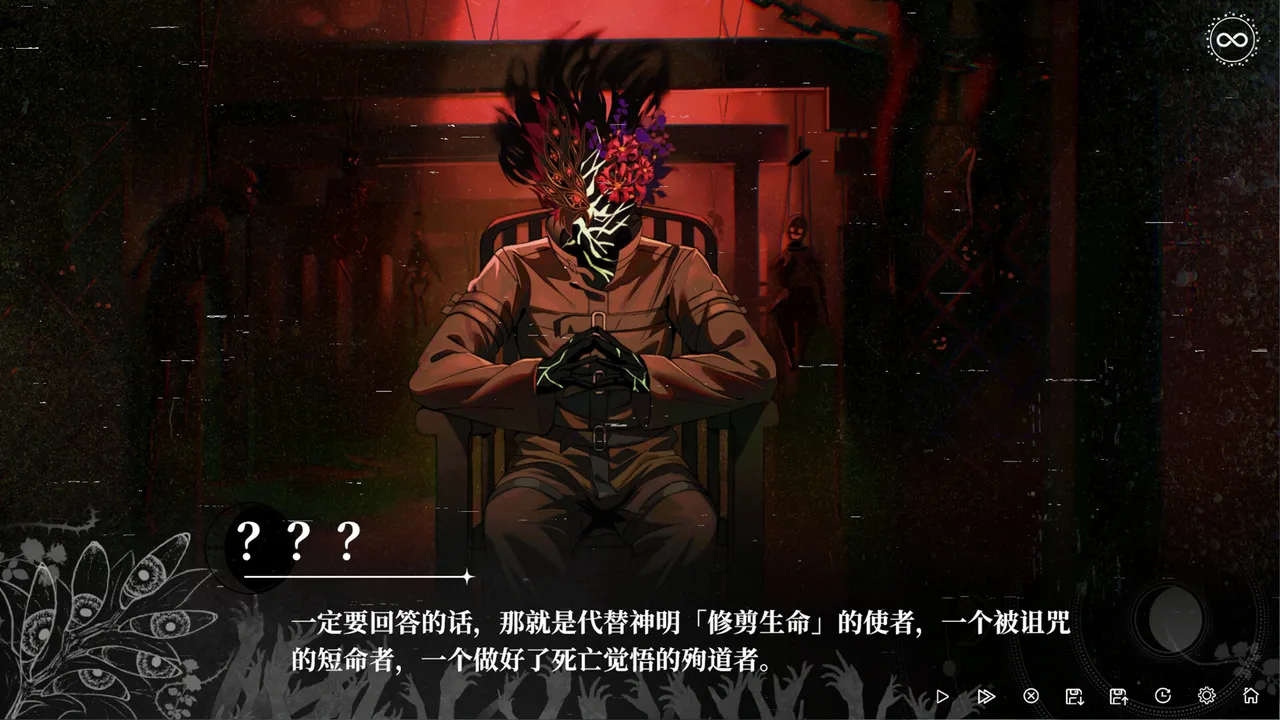 乌合之罪 Demo Screenshot 4
