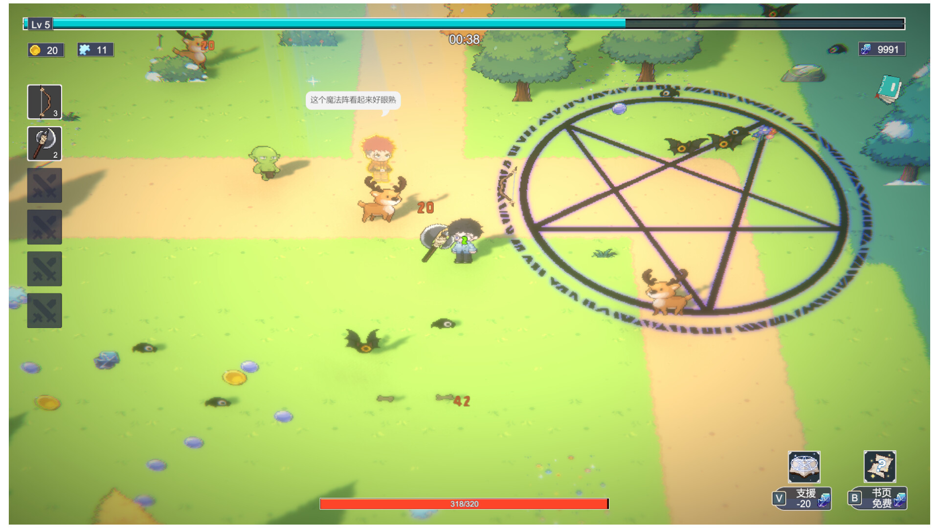 雾卷·知白 Screenshot 2