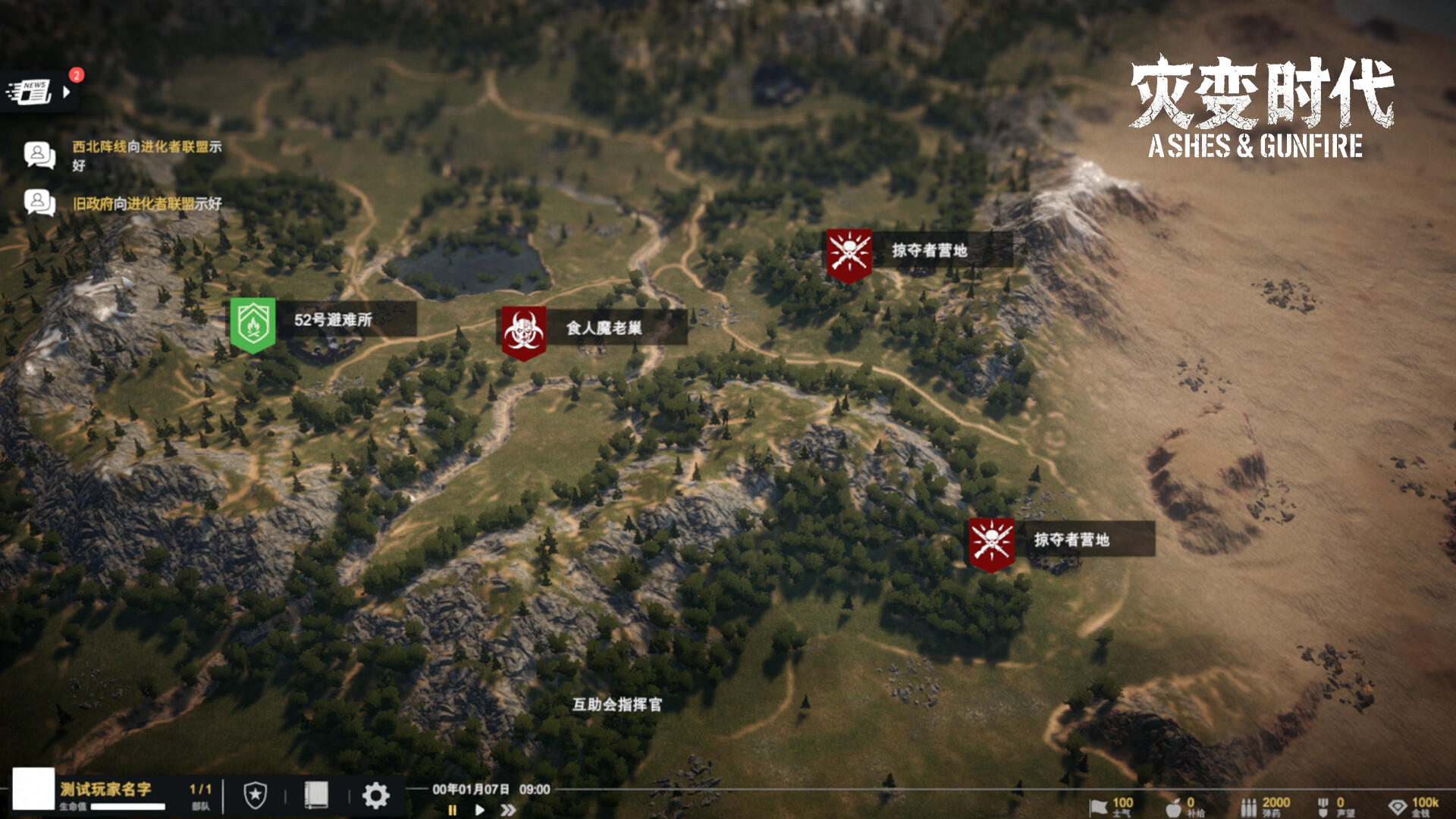 Ashes&Gunfire Screenshot 6