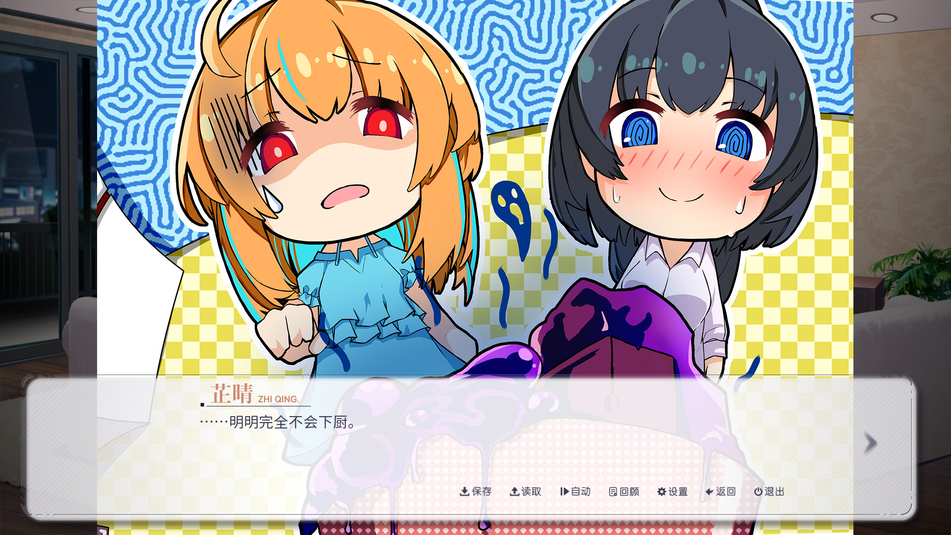晴末置雨 Screenshot 3