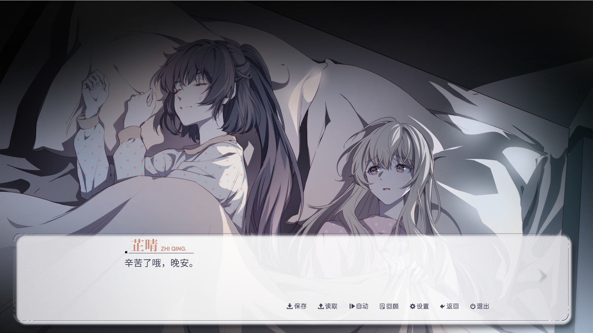 晴末置雨 Screenshot 5