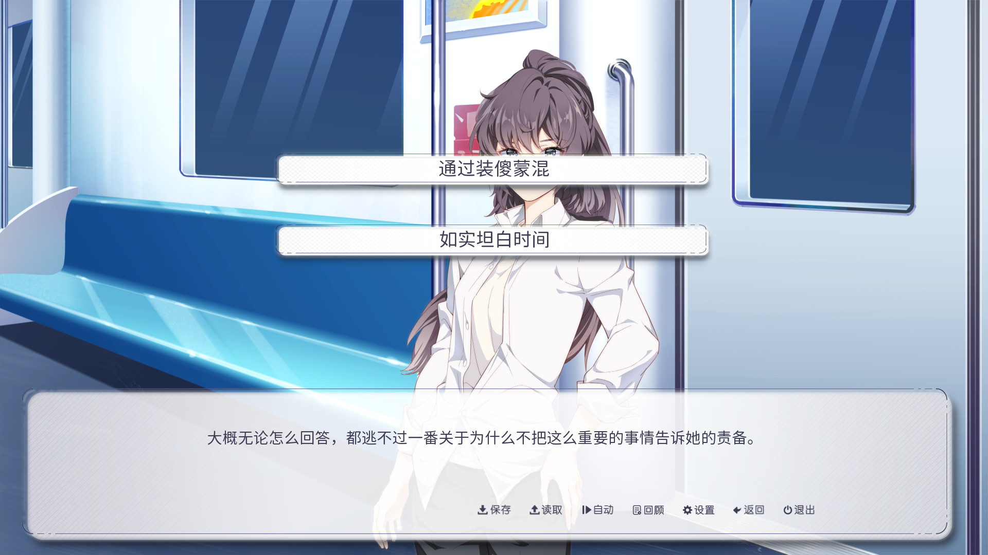 晴末置雨 Screenshot 4