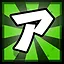 ア icon