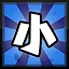 小 icon