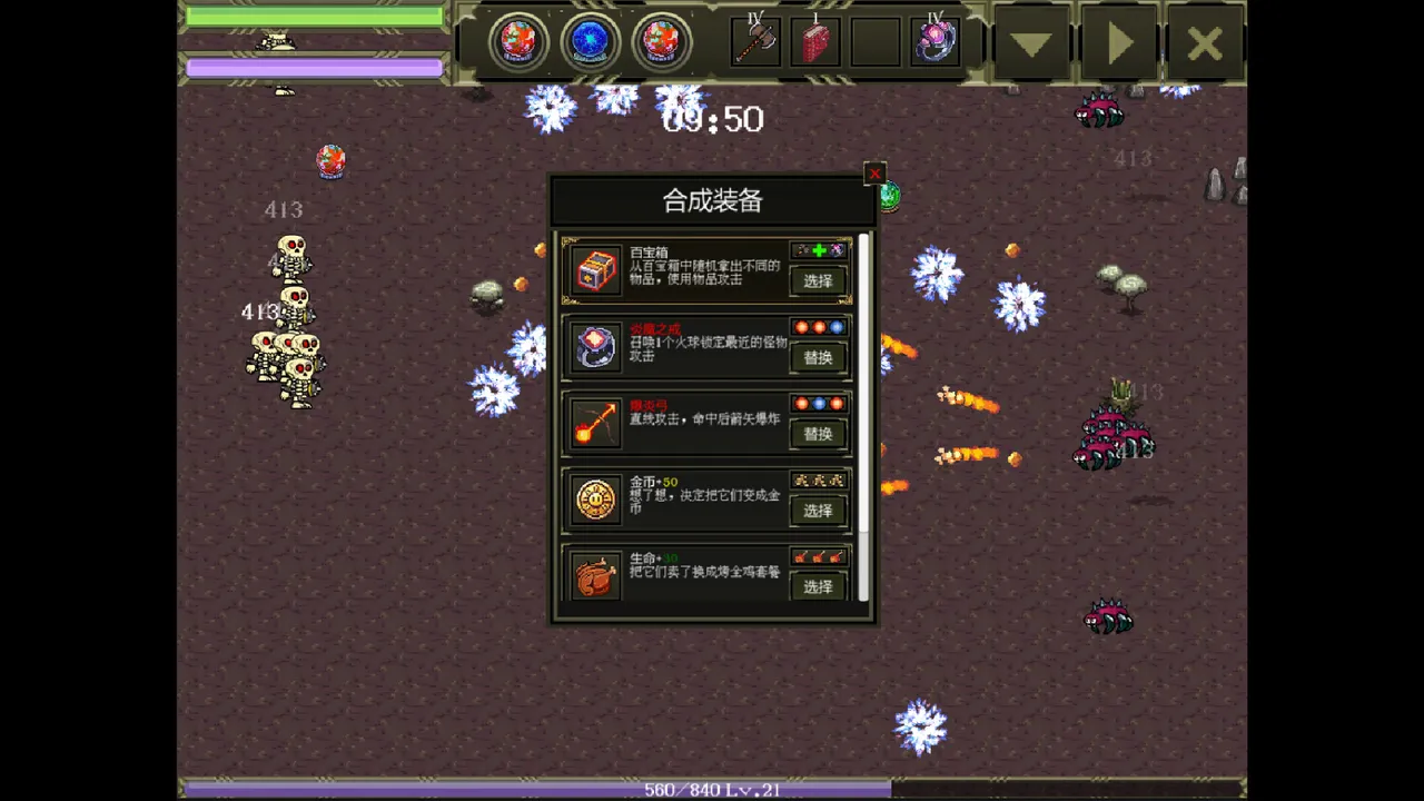 ERODE Screenshot 3