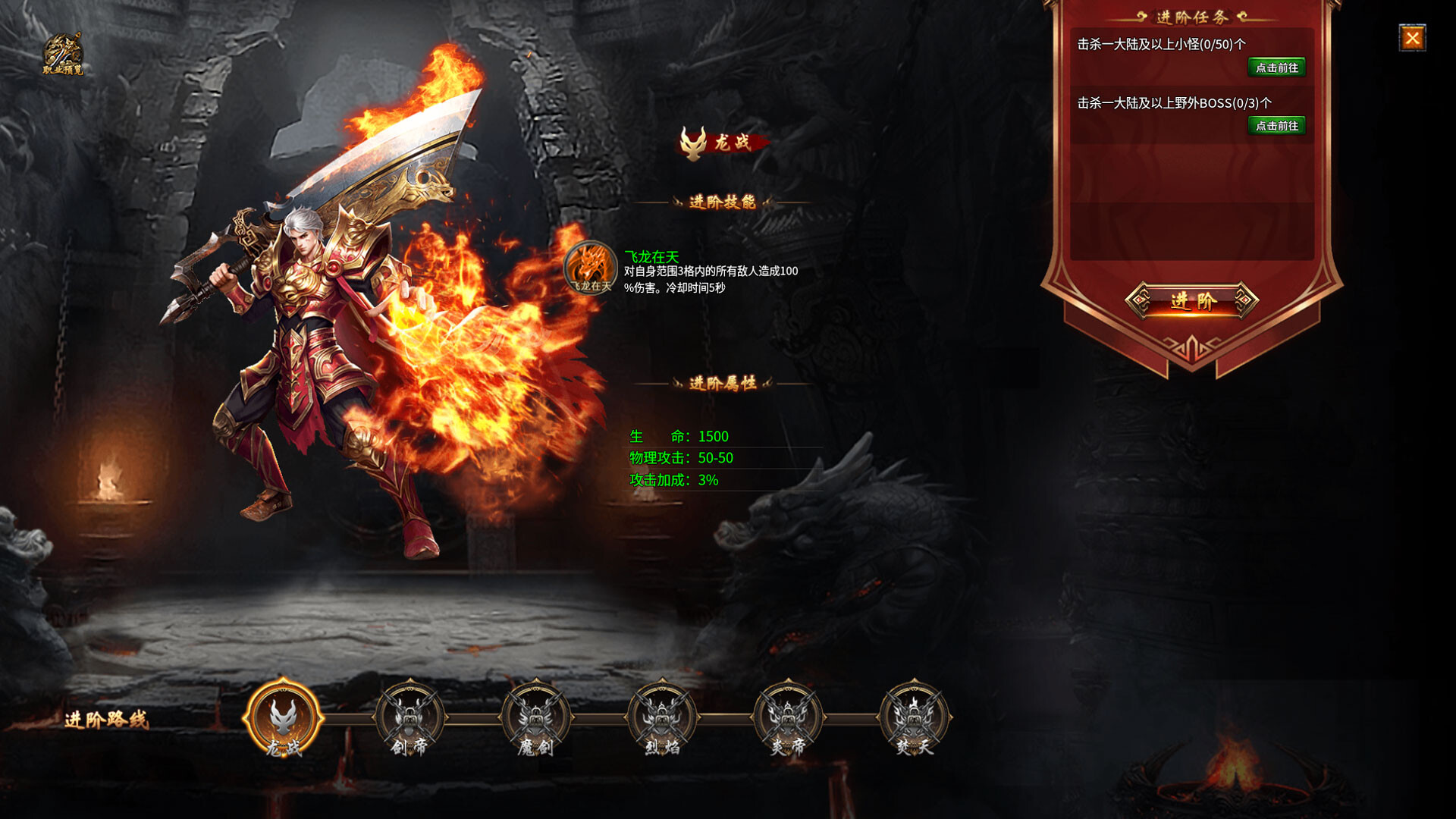 封神传奇 Screenshot 1