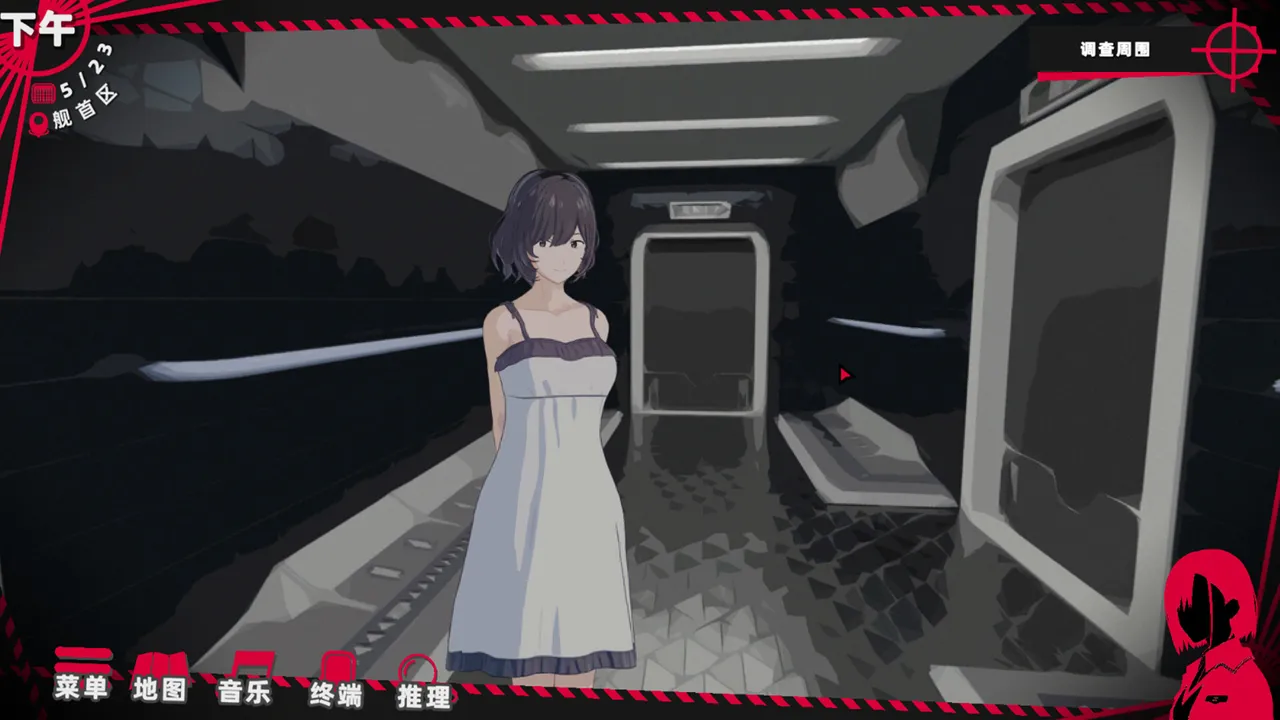 平行线交点杀人事件 Screenshot 5