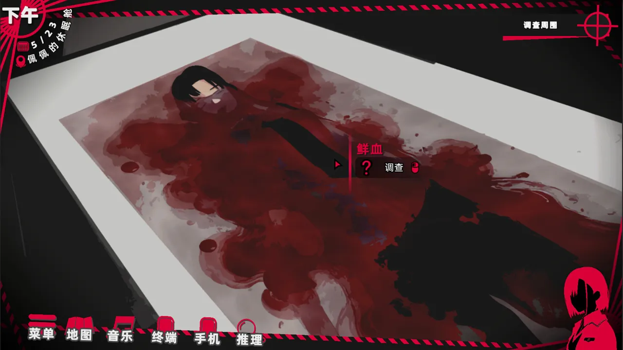 平行线交点杀人事件 Screenshot 0