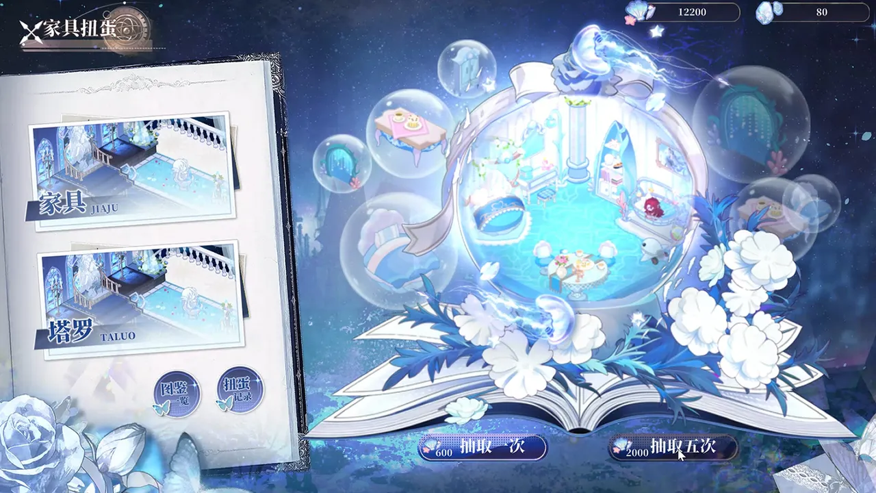 海潮之汐：引路人 Demo Screenshot 4