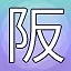 NEW_ACHIEVEMENT_NAME_19_23 icon