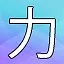 NEW_ACHIEVEMENT_NAME_14_18 icon