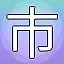 NEW_ACHIEVEMENT_NAME_21_0 icon