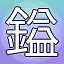 NEW_ACHIEVEMENT_NAME_21_28 icon