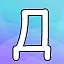 NEW_ACHIEVEMENT_NAME_15_11 icon