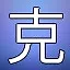 NEW_ACHIEVEMENT_NAME_26_24 icon