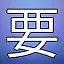 NEW_ACHIEVEMENT_NAME_28_3 icon