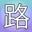 NEW_ACHIEVEMENT_NAME_20_13 icon