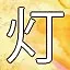 NEW_ACHIEVEMENT_NAME_28_25 icon