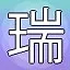 NEW_ACHIEVEMENT_NAME_19_20 icon