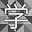 NEW_ACHIEVEMENT_NAME_22_26 icon
