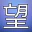 NEW_ACHIEVEMENT_NAME_28_16 icon