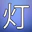 NEW_ACHIEVEMENT_NAME_25_25 icon